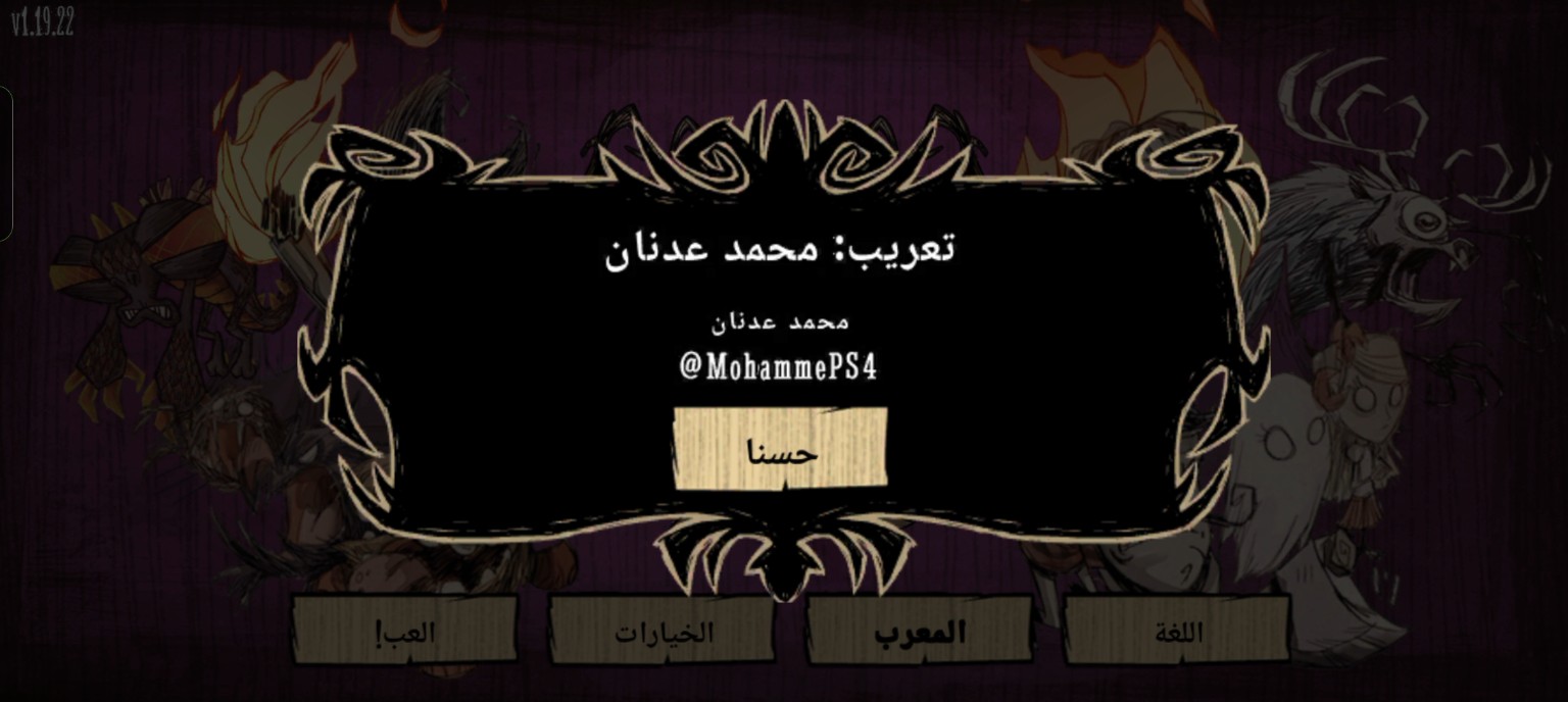لا تجُع — لقطة من التعريب 4