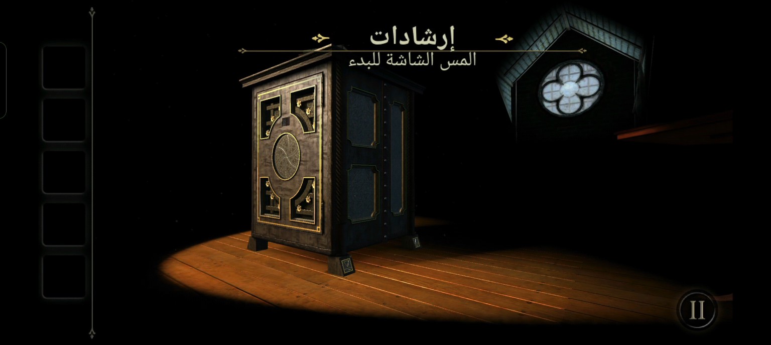 الغرفة — لقطة من التعريب 1
