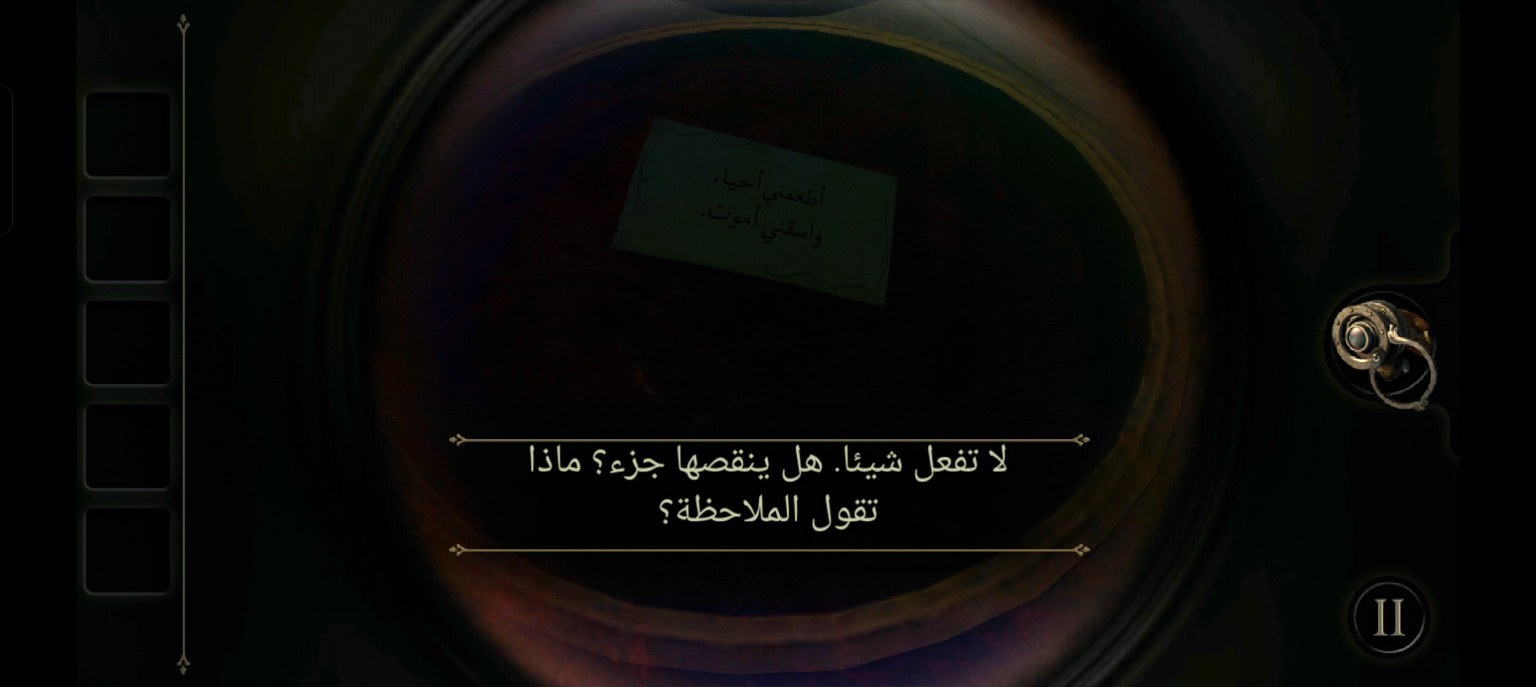 الغرفة — لقطة من التعريب 4