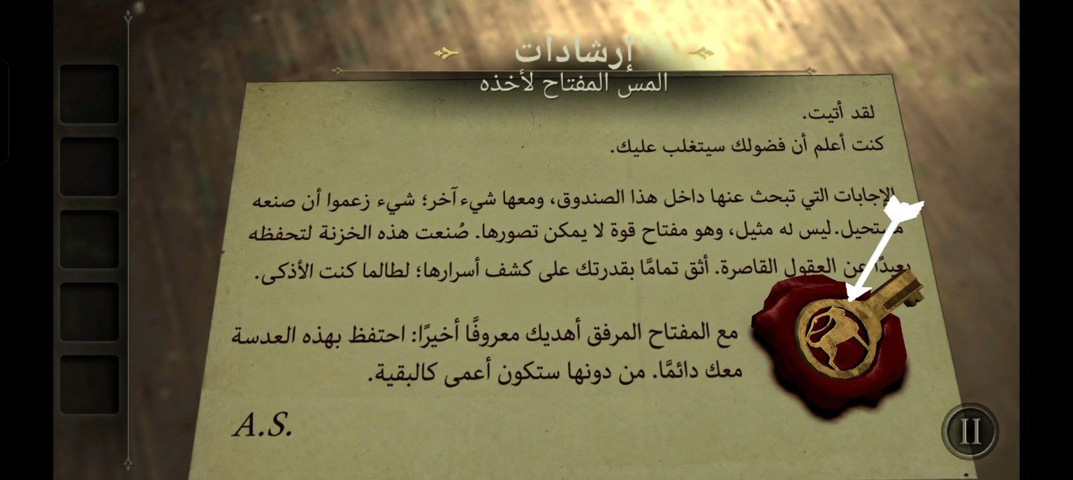 الغرفة — لقطة من التعريب 2