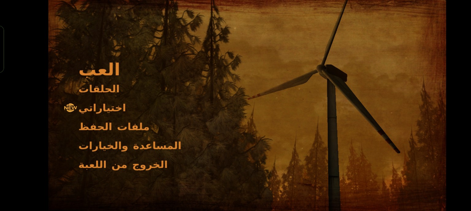 الموتى السائرون — الموسم الثاني — لقطة من التعريب 1